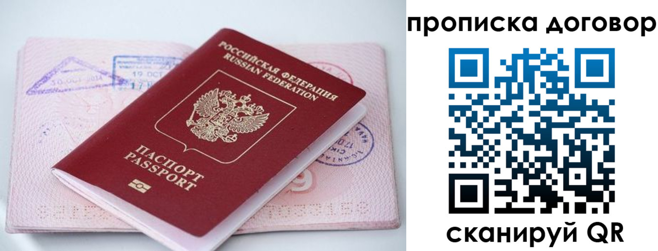 временная регистрация в Собинке