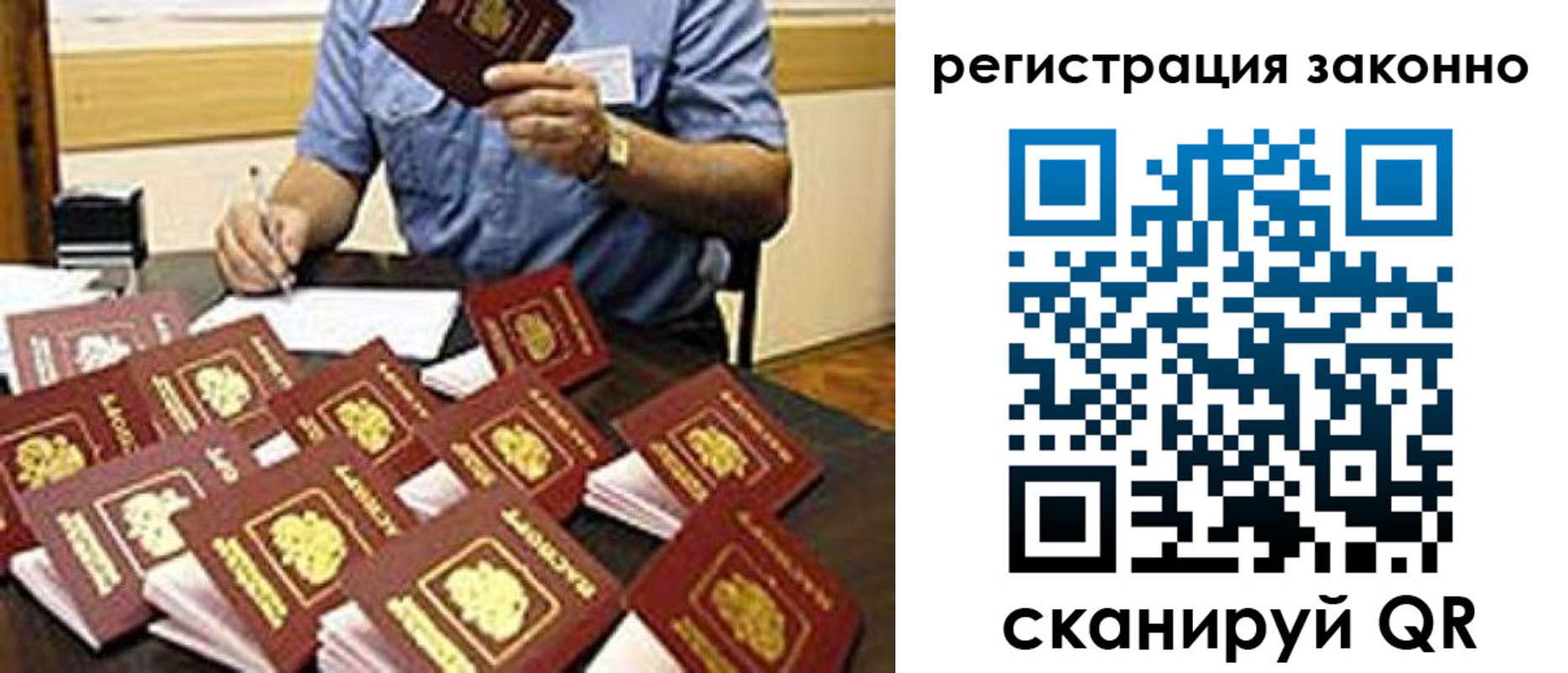 временная регистрация поиск в Собинке