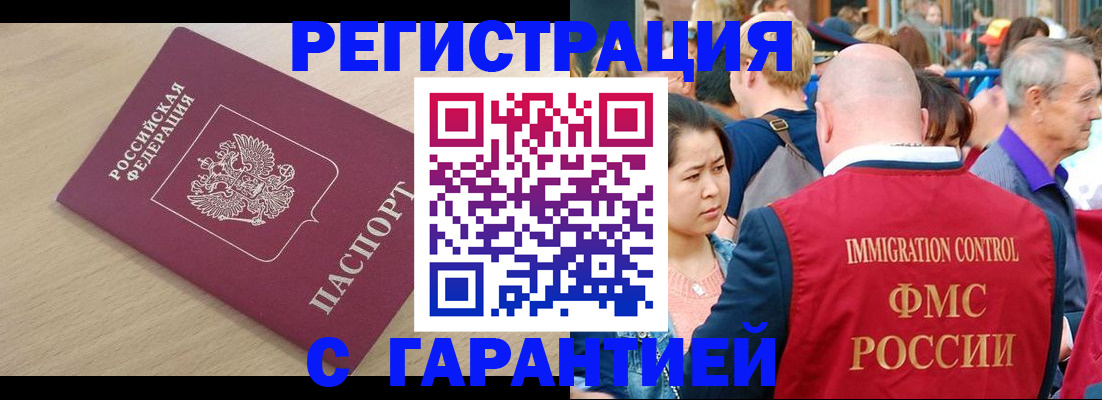 временная регистрация адрес в Собинке
